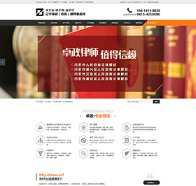 遼寧卓政（丹東）律師事務(wù)所